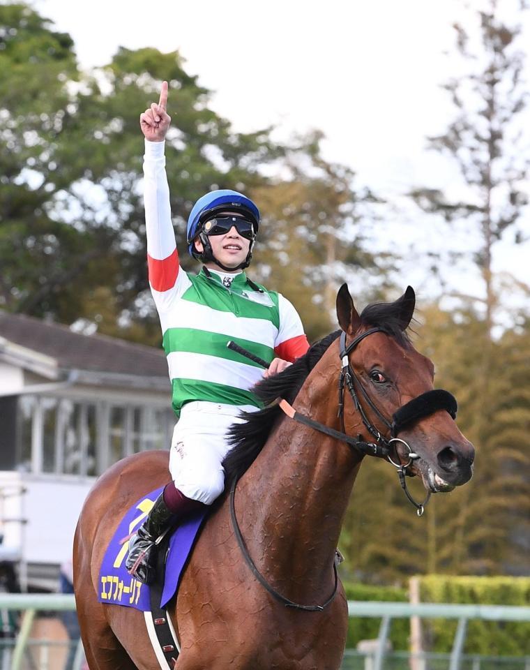 　皐月賞を制したエフフォーリアと天を指さす横山武（撮影・園田高夫）