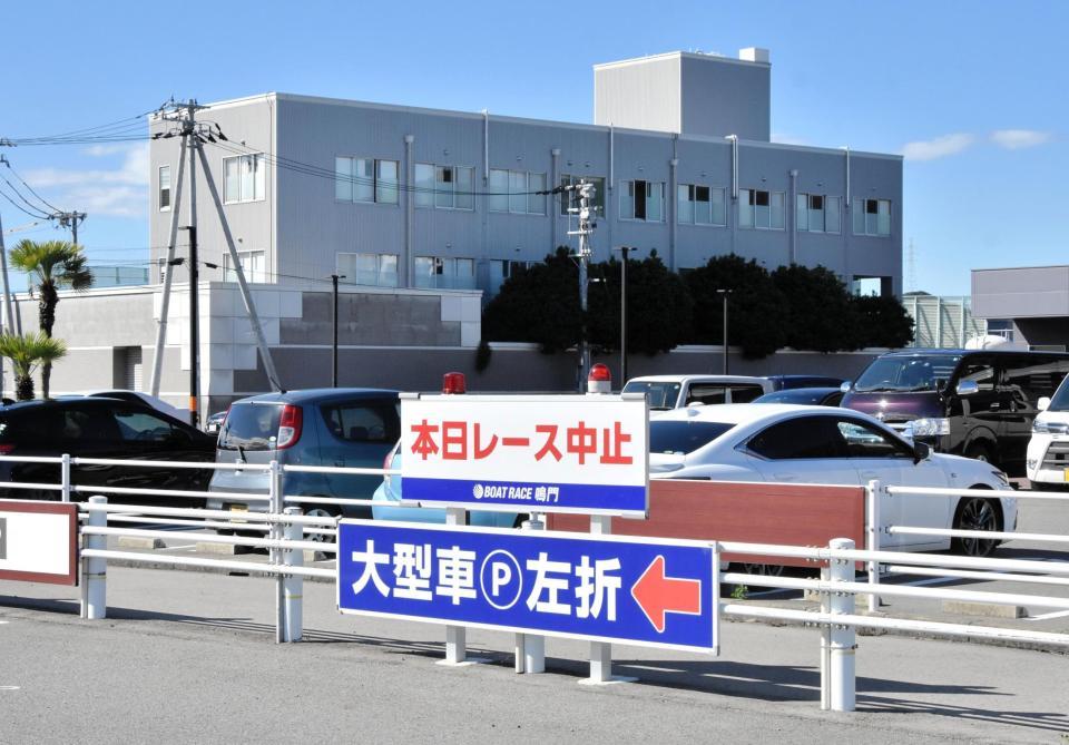 　４日目が順延された鳴門ボート