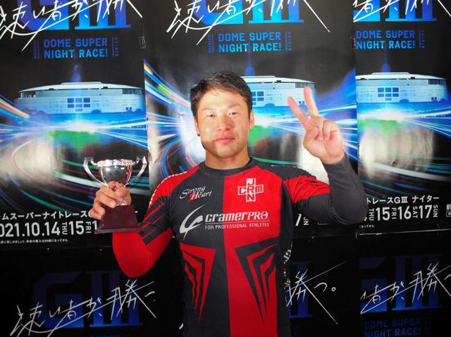 【競輪】宿口陽一が前橋Ｇ３ナイター優勝　「高松宮記念杯は実感がなかっが今回はうれしい」