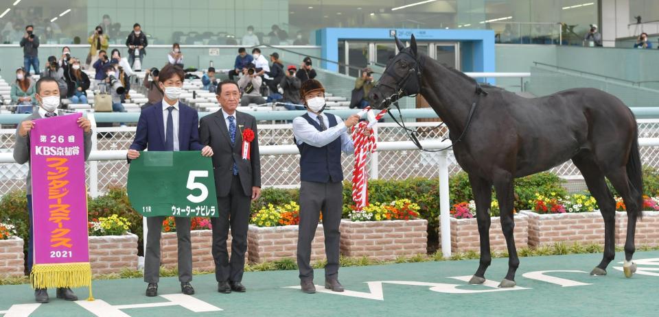 　ファンタジーＳを制したウォーターナビレラと関係者（撮影・石湯恒介）