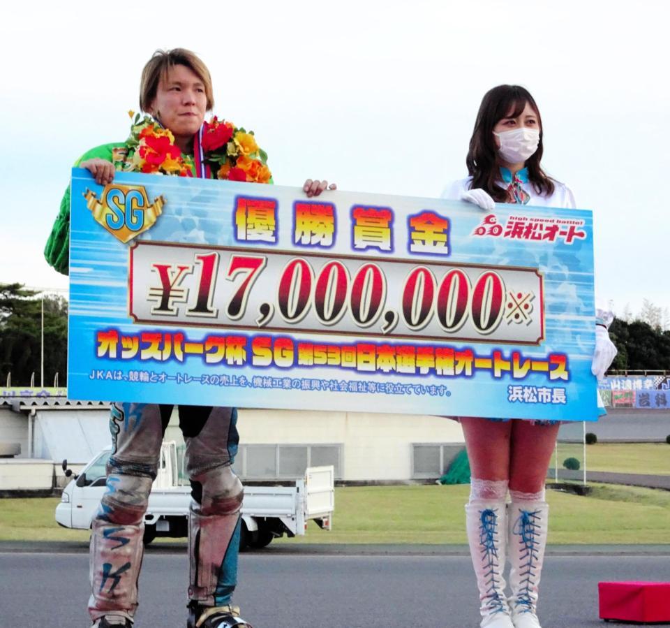 賞金ボードを持つ鈴木圭一郎（左）