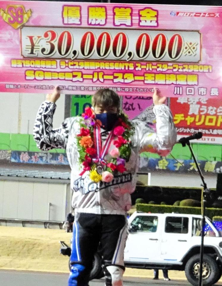 　３０００万円の賞金ボードを掲げる青山