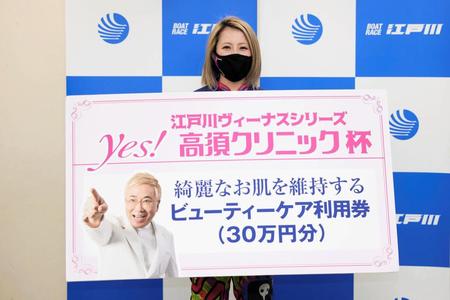 副賞のビューティーケア利用券を手にして笑顔の清水