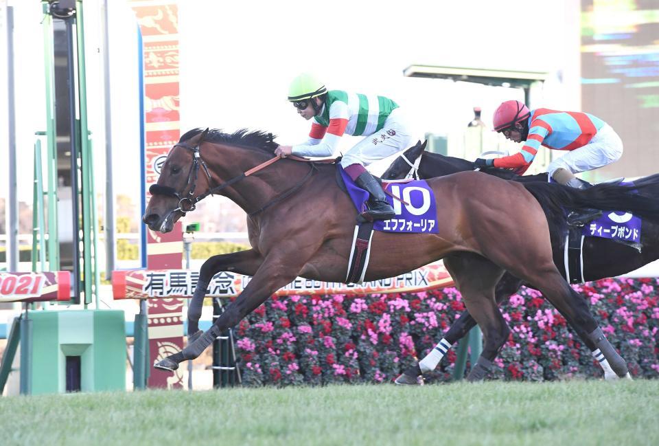 　昨年の有馬記念を制したエフフォーリア