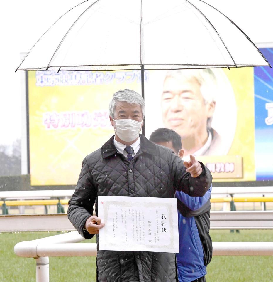 　藤沢和雄調教師