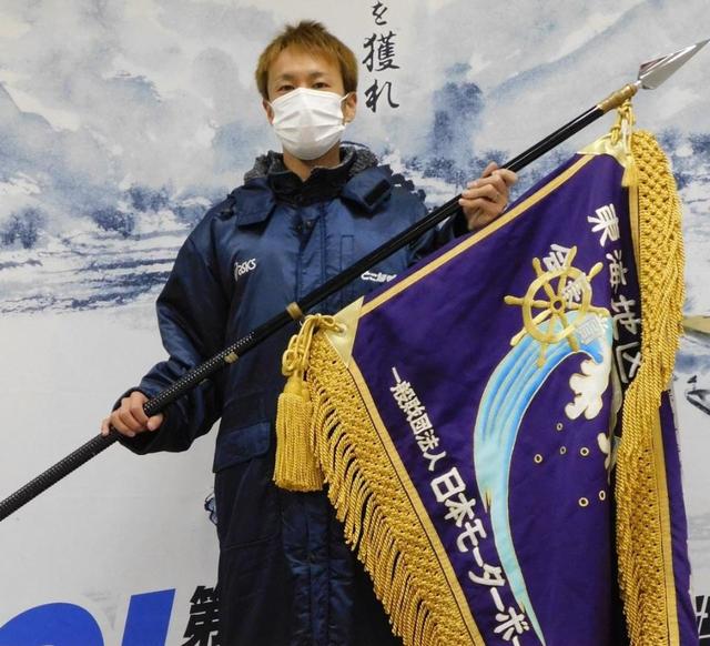 【ボート】とこなめG1 磯部誠が東海地区選V 1号艇の池田浩二がFで3億円弱が返還