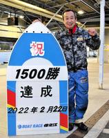 通算１５００勝を達成しガッツポーズで喜ぶ佐野隆仁