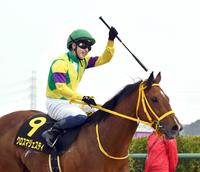 　ガッツポーズをする武藤