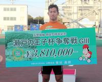 賞金ボードを手にする脇本雄太