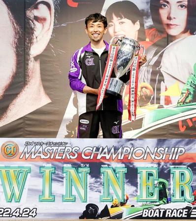 　トロフィーを手に笑顔の上平真二