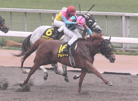 　ブリリアントＳを制したアルドーレ（手前）（撮影・園田高夫）