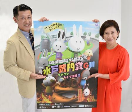 　取手競輪Ｇ３「水戸黄門賞」をＰＲする工藤わこキャスター（右）と北村和久アドバイザー