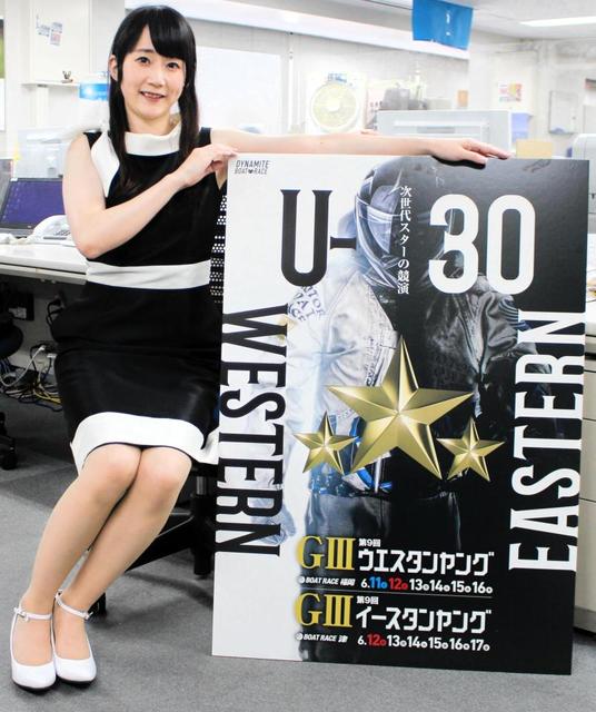 【ボート】１２日から津でＧ３・イースタンヤングが開幕　オープニングセレモニーも復活