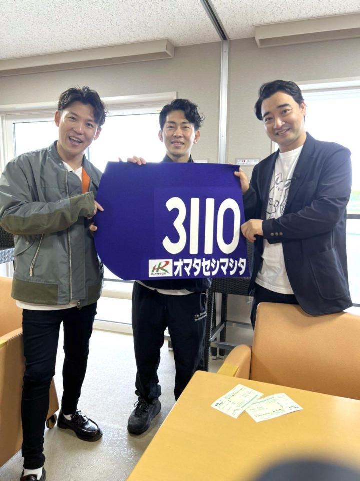 　ゼッケンを手にする（左から）おたけ、太田博久、斉藤慎二（本人のツイッターから）