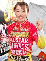 　ガールズドリームレース初出場初優勝の佐藤水菜