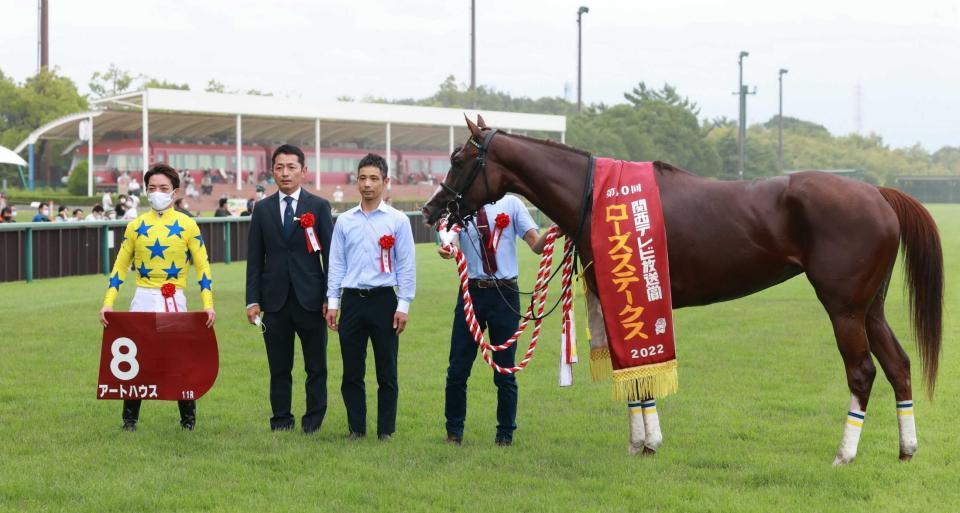 ローズｓ アートハウス成長実感 雪辱の重賞初制覇 母子悲願の秋華賞 胸を張って挑む 競馬 レース デイリースポーツ Online