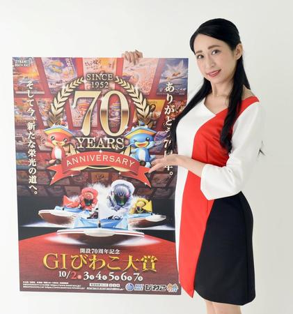 　Ｇ１・びわこ大賞をＰＲする白浜美来さん＝江東区・デイリースポーツ