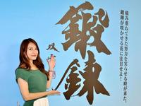 　熊本記念イメージガールの森美咲