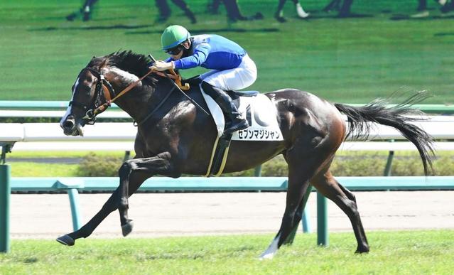 【ＰＯＧ】セブンマジシャン　鋭く抜け出し快勝　西村淳「伸びしろあって楽しみ」