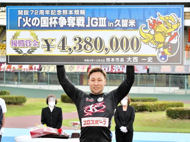 【競輪】熊本記念ｉｎ久留米　郡司浩平が今年３回目のＧ３優勝　カマした深谷知広を差す