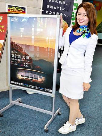 　前橋競輪でアテンドガールを務める香澄明希さん