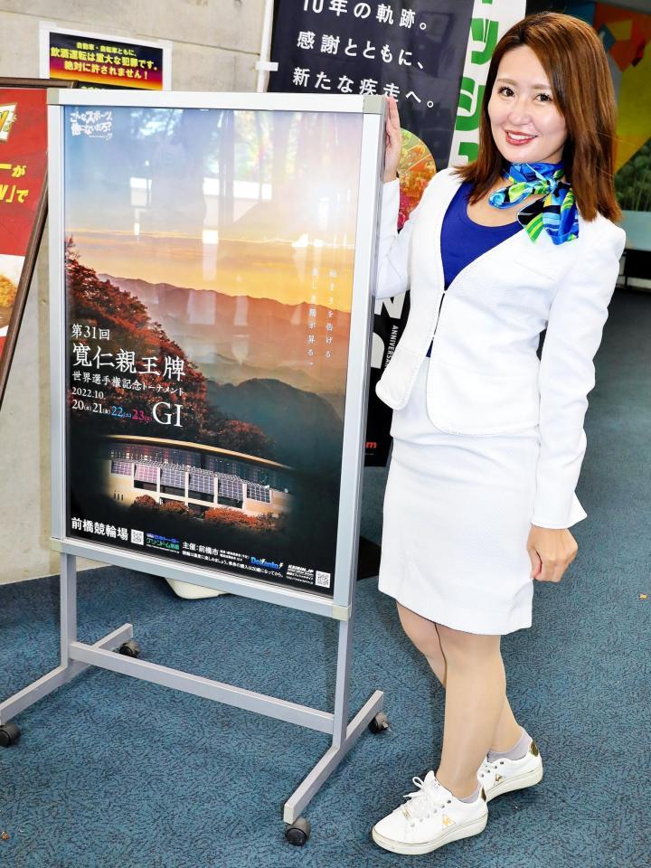 　前橋競輪でアテンドガールを務める香澄明希さん