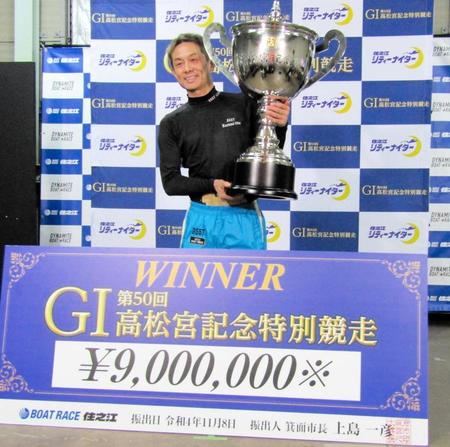 　高松宮記念６回目の優勝を飾った太田和美