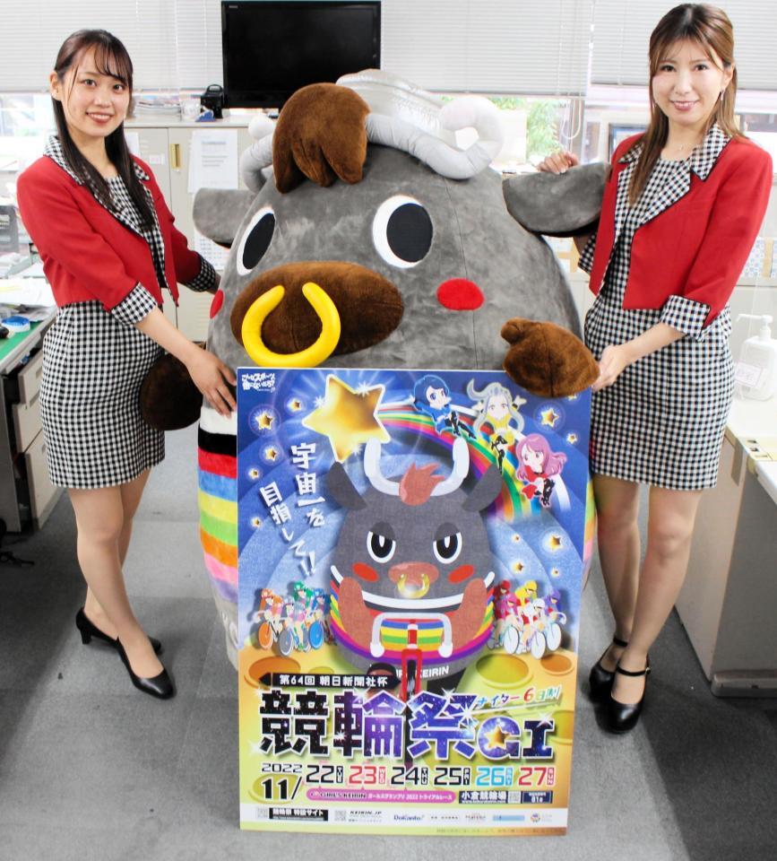 　Ｇ１・競輪祭をＰＲする（左から）梅津香音さん、マスコットキャラクターのかねりん、丸井咲さん