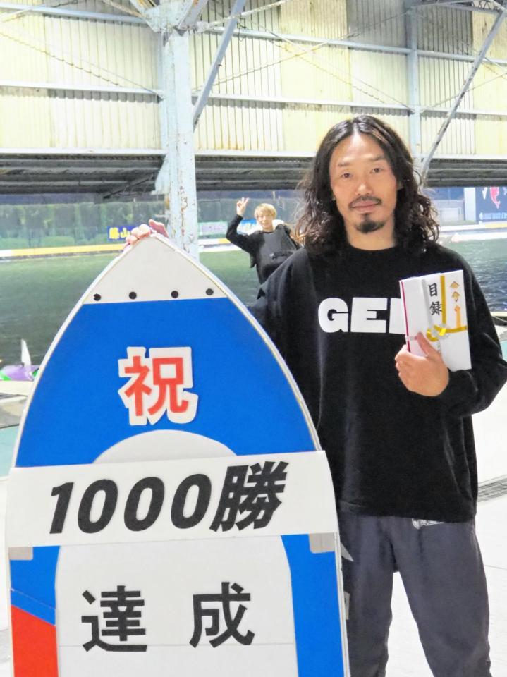 ４８４４走目で通算１０００勝を達成した中村尊
