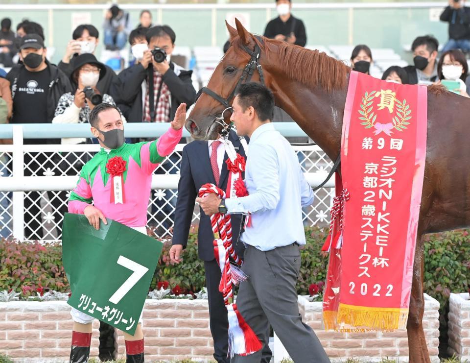 　京都２歳Ｓを制したグリューネグリーンをねぎらうＭ・デムーロ（撮影・高部洋祐）