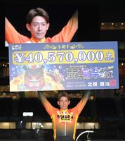 　競輪祭を制し、賞金ボードを掲げる新山響平（撮影・高部洋祐）