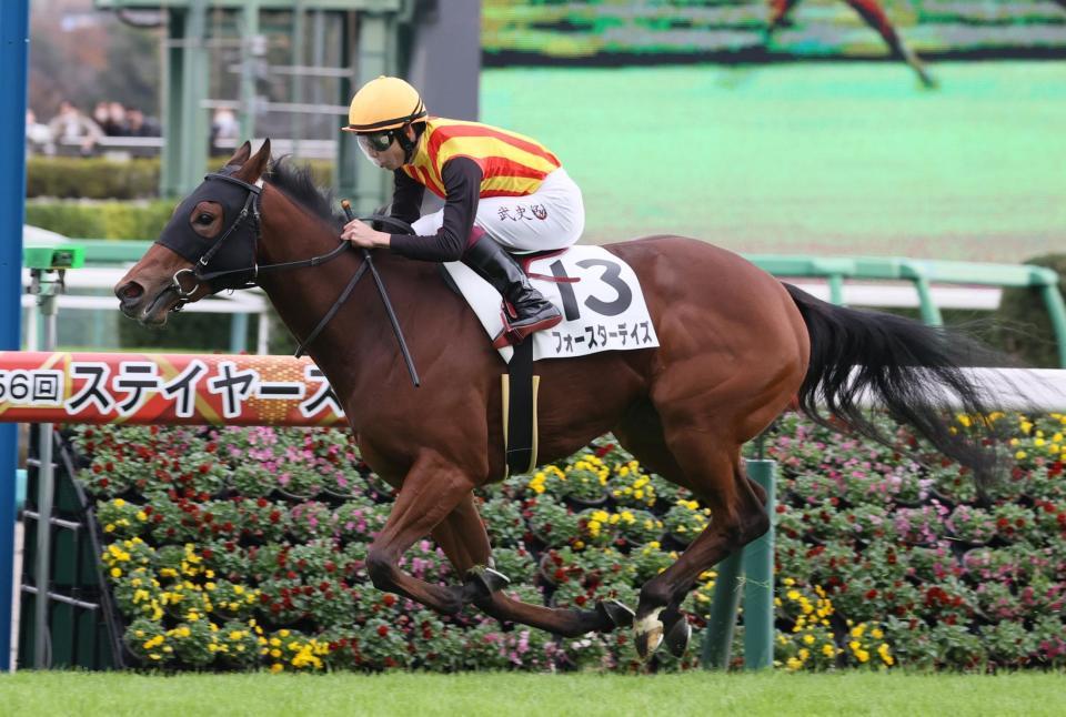 　逃げ切ったフォースターデイズ