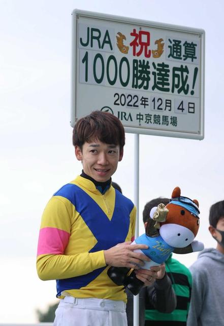 松山　ＪＲＡ通算１０００勝　デビュー１４年目で達成「本当に光栄」