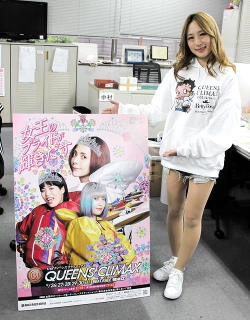 ボート】住之江で年末の大一番 女子トップ12が集結して大みそかに