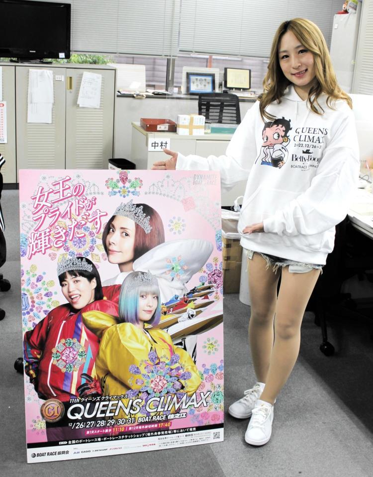 ボート】住之江で年末の大一番 女子トップ12が集結して大みそかに