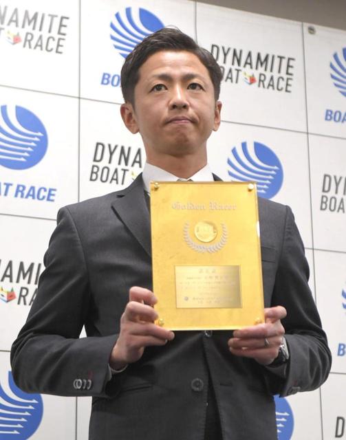 ボート】石野貴之が史上10人目のゴールデンレーサー賞認定授与