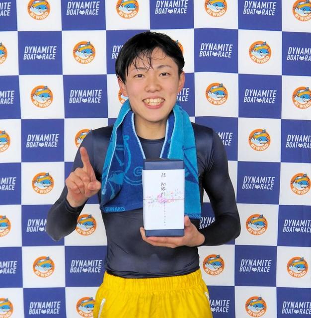 ボート】びわこ 西岡顕心が通算173走目でうれしいデビュー初勝利