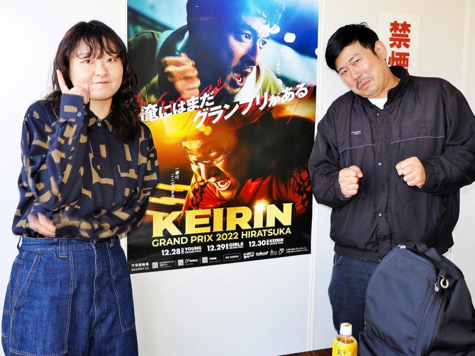 　平塚競輪を訪れた吉住（左）、岡野陽一