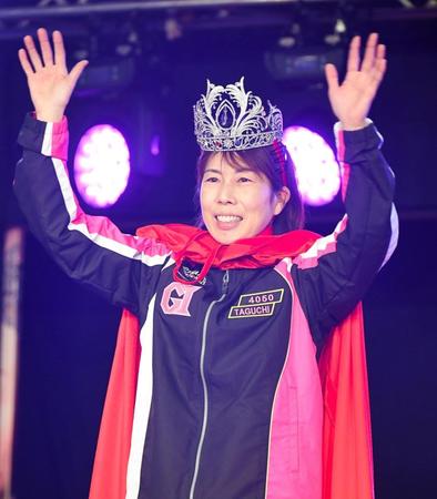 　ティアラを乗せファンに手を振る田口節子