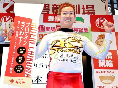 豊橋記念で優勝した脇本雄太