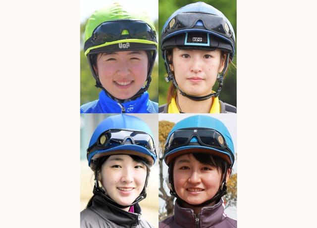 女性ジョッキー４人が土曜小倉の３鞍でそろい踏み　過去４度の直接対決では女性騎手が３勝