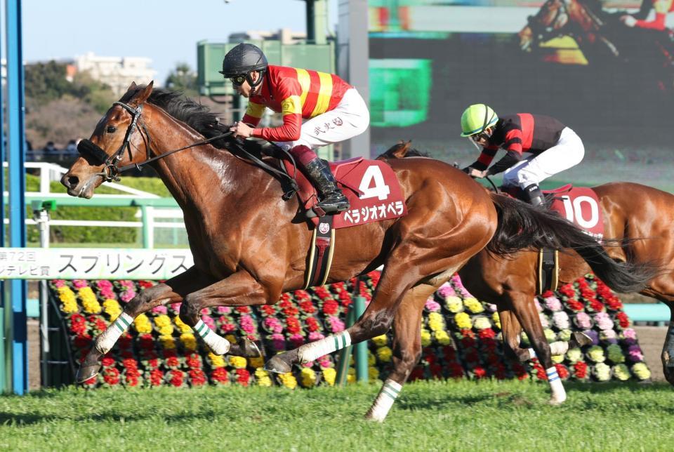 　スプリングＳを制したベラジオオペラ