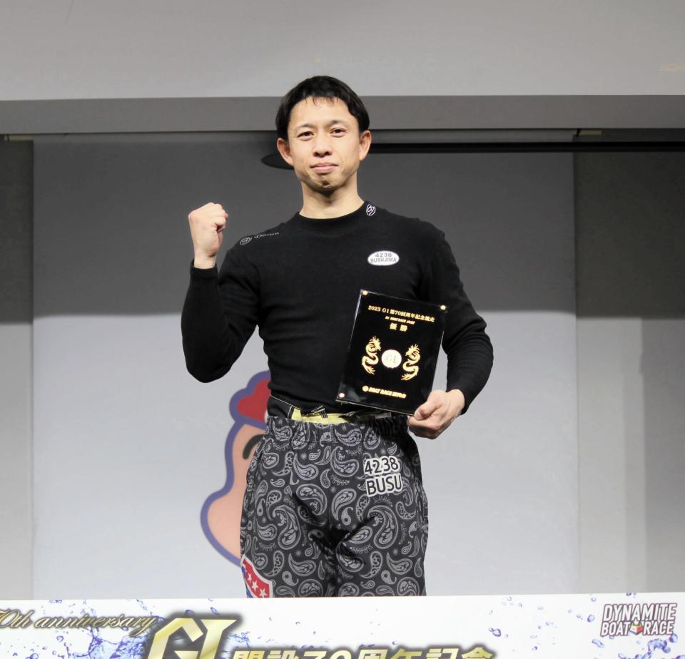 　今年２回目のＧ１Ｖを飾った毒島誠