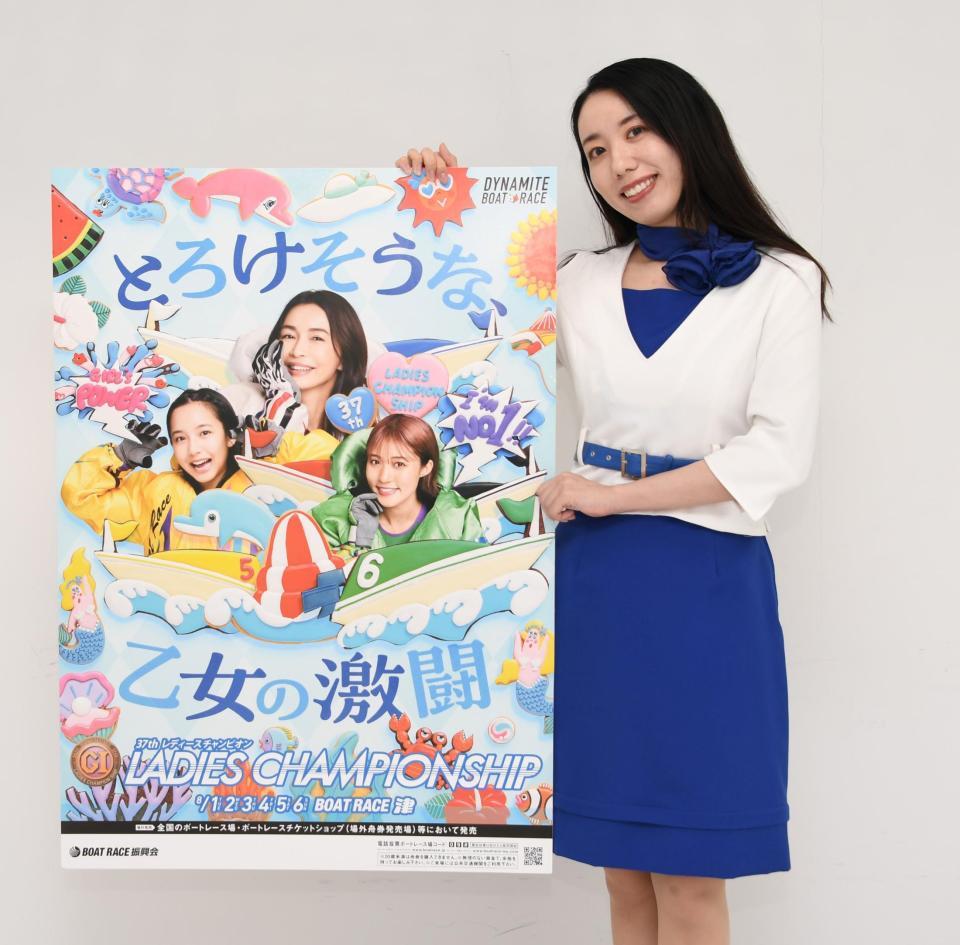ボート】津でレディースチャンピオンが8月1日に開幕！神尾楓珠さん