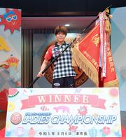 　第３７回レディースチャンピオンで優勝した遠藤エミ