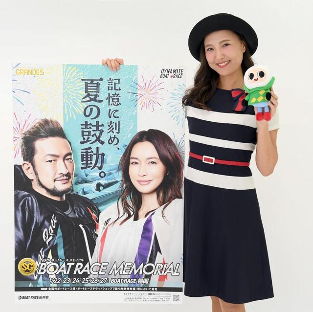 【ボート】２２日から福岡でＳＧ・メモリアルが開幕！女優の長谷川京子さんトークショーなどファンサービス充実