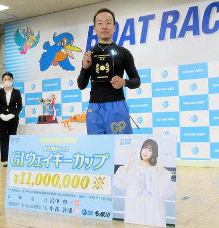 【ボート】山口剛が鮮やかまくり差しで多摩川周年Ｖ　賞金ランク１３位浮上でＧＰへ前進