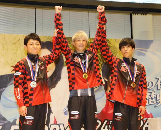 ボート】峰竜太がイン逃げでSG復帰即Vの快挙 通算100回目の優勝