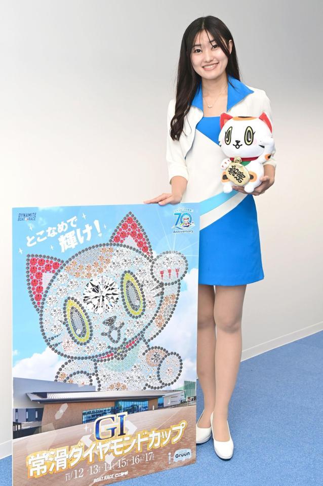 　ダイヤモンドカップをＰＲする七瀬はるかさん