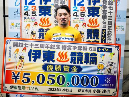 　２１年１２月佐世保以来４回目のＧ３優勝を達成した和田健太郎